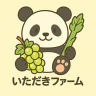 2025年 アスパラガス＆ぶどうについて